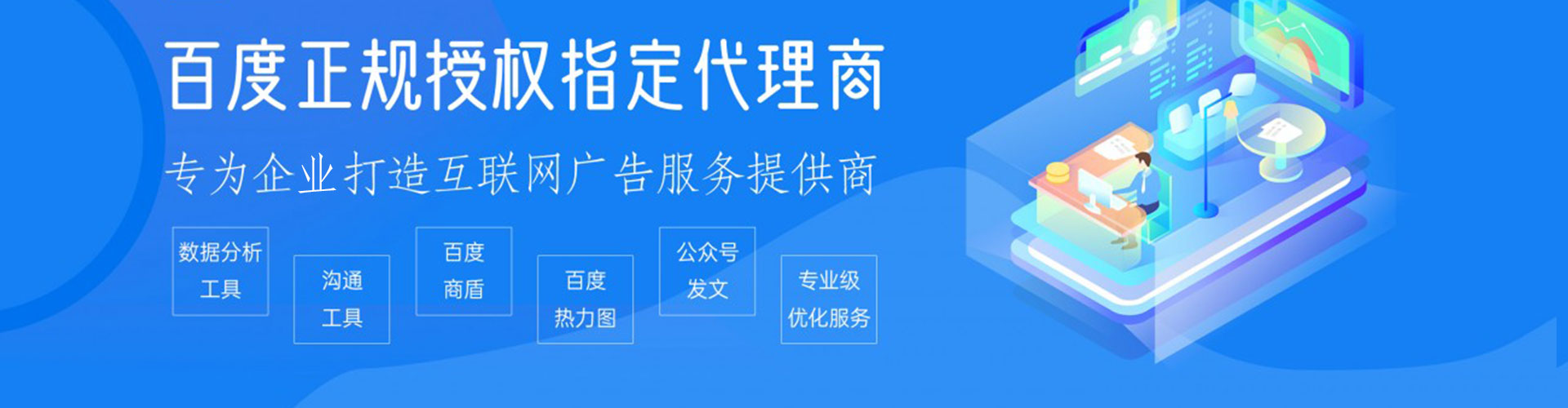 廉江百度如何推广